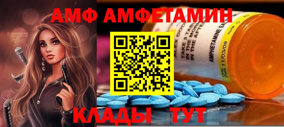Лабытнанги  Amphetamine Premium  АМФ  Вход с VPN 