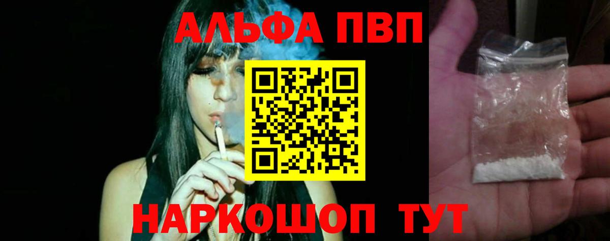 Лабытнанги  APVP СК КРИС  APVP Соль  A PVP крисы CK  Вход с VPN 
