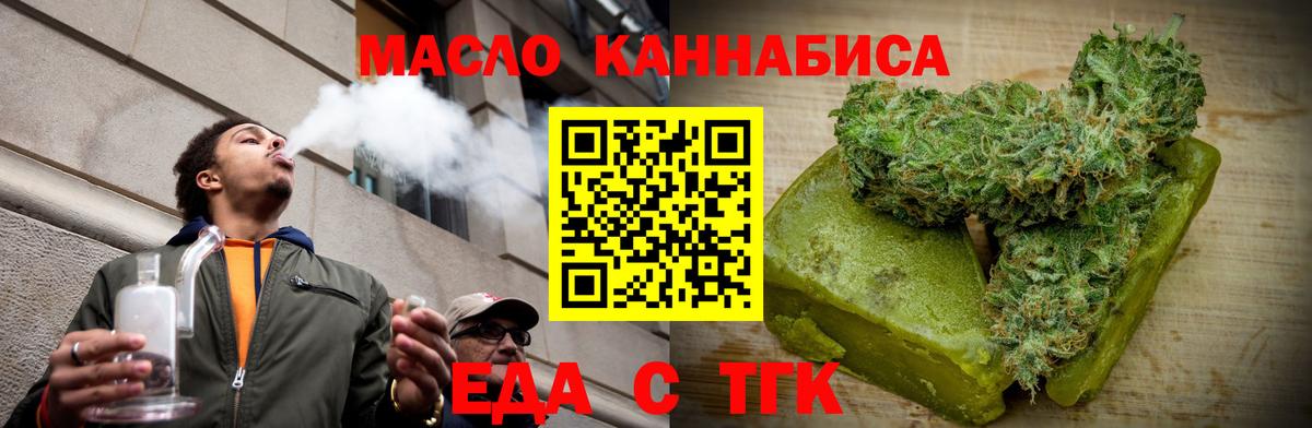 Cannafood марихуана  Вход с VPN  Лабытнанги 