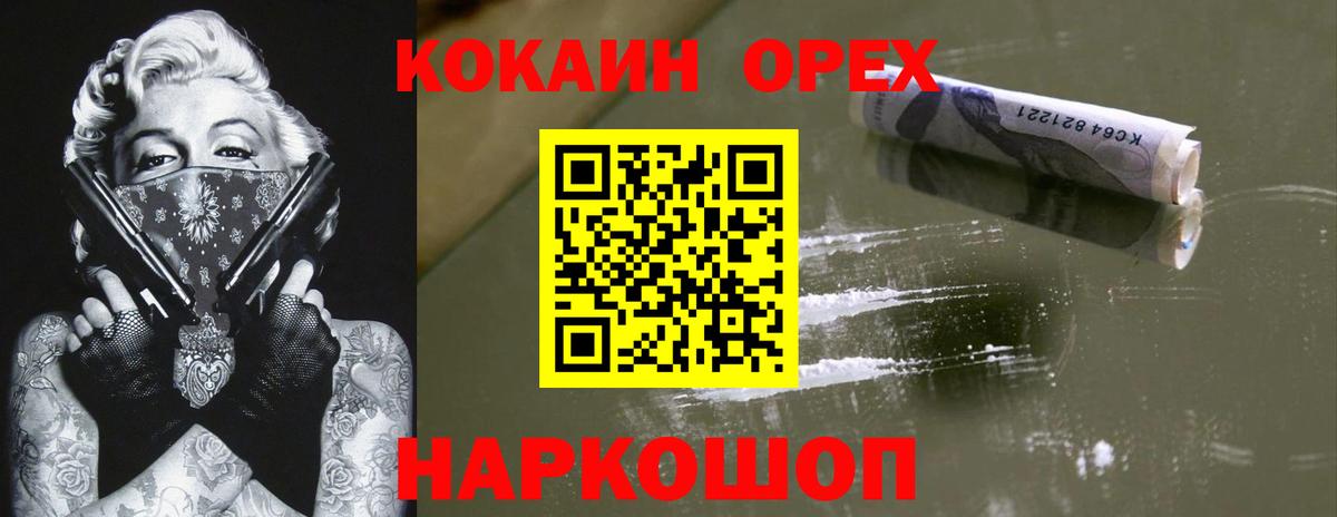 Cocaine Перу Лабытнанги