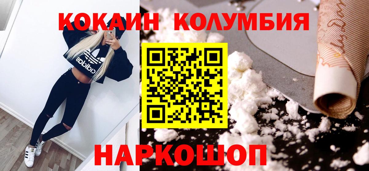 Меф кристаллы  MDMA  Вход с VPN  ГАШИШ  Лабытнанги  Кокаин 
