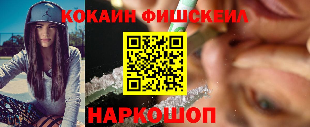 Лабытнанги  COCAIN FishScale  Вход с VPN  Cocaine Боливия 