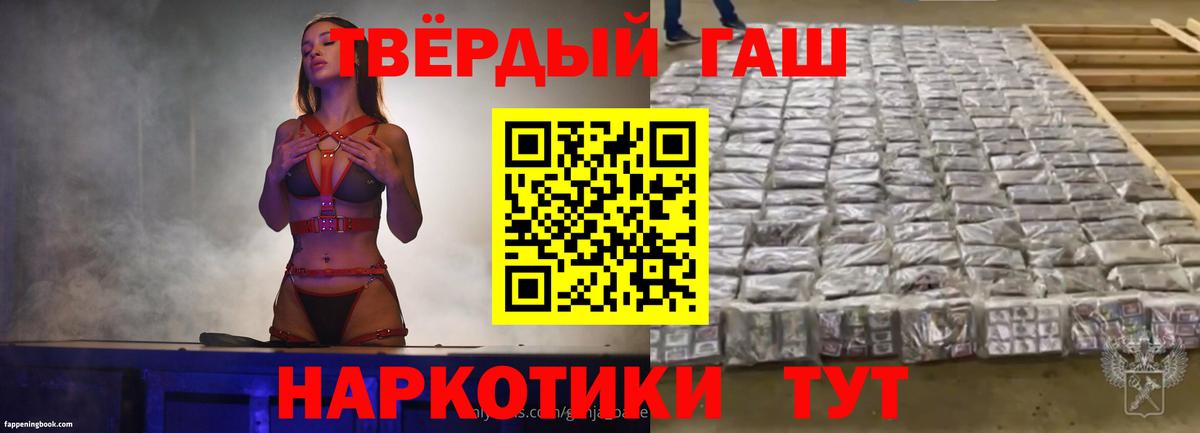 Гашиш Cannabis Лабытнанги