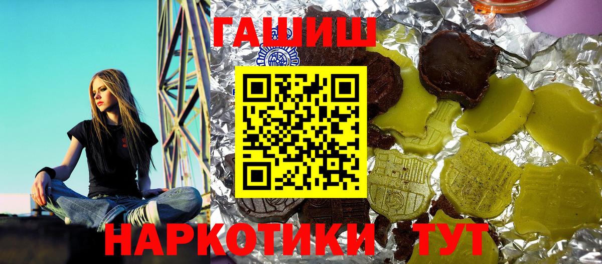 Лабытнанги  ГАШИШ Изолятор  Вход с VPN  ГАШ 40% ТГК 