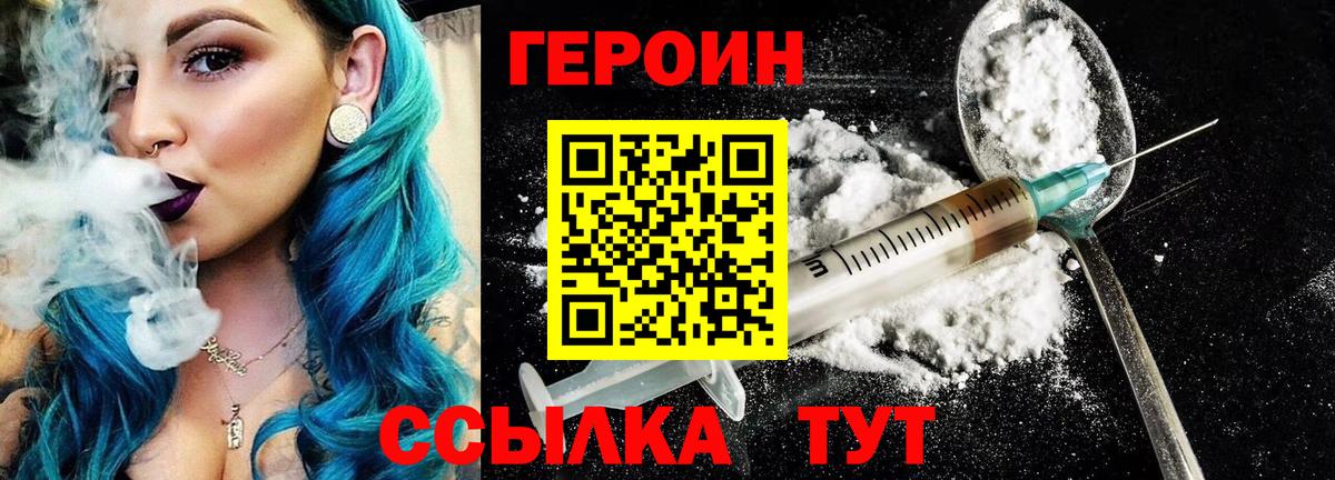 Лабытнанги  Героин белый  Вход с VPN 