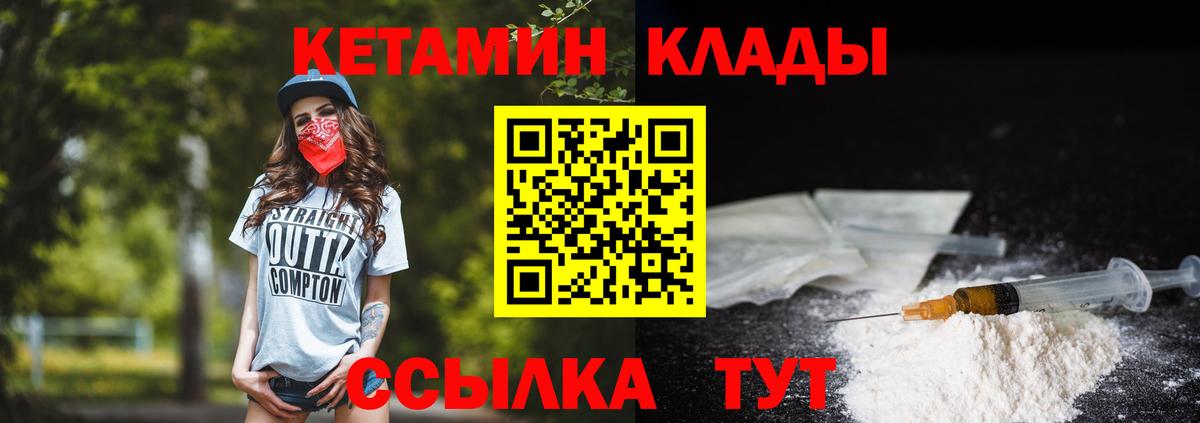 КЕТАМИН VHQ Лабытнанги