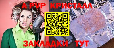 ALPHA-PVP Изобильный