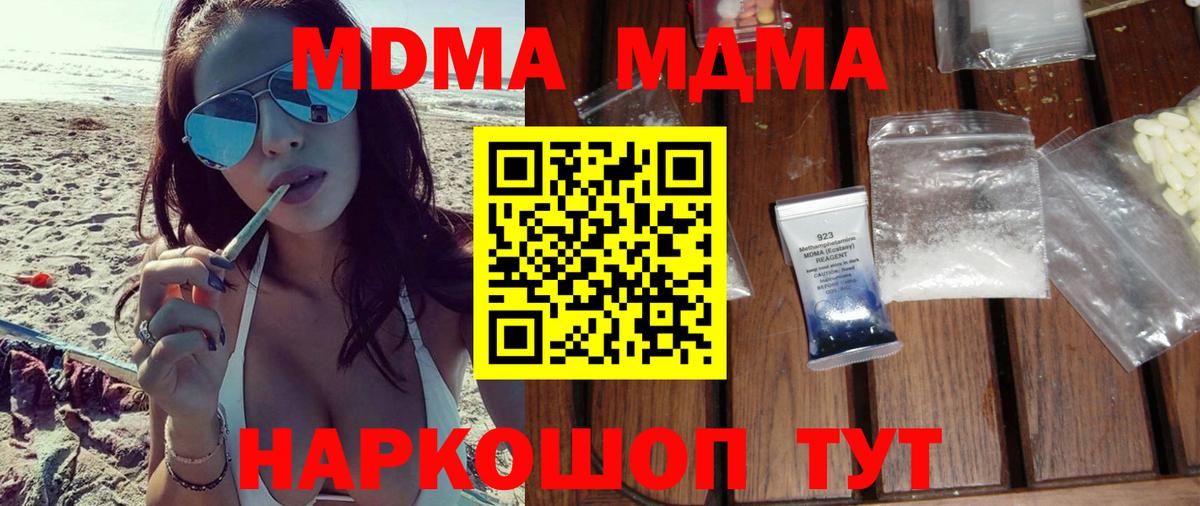 MDMA crystal Лабытнанги