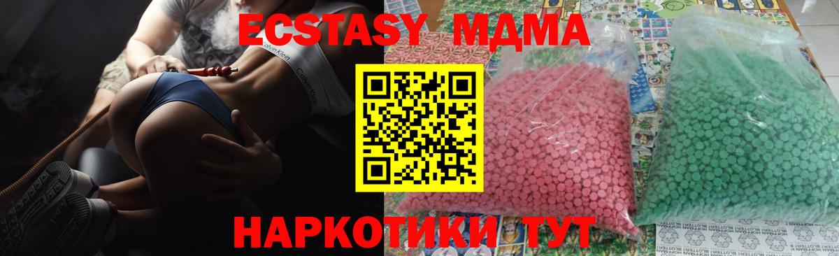 МДМА кристаллы  МДМА  Лабытнанги  Вход с VPN  МДМА crystal 