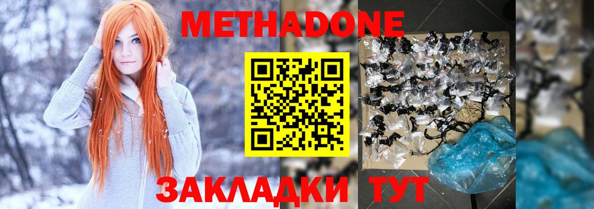 Лабытнанги  МЕТАДОН мёд  Вход с VPN 