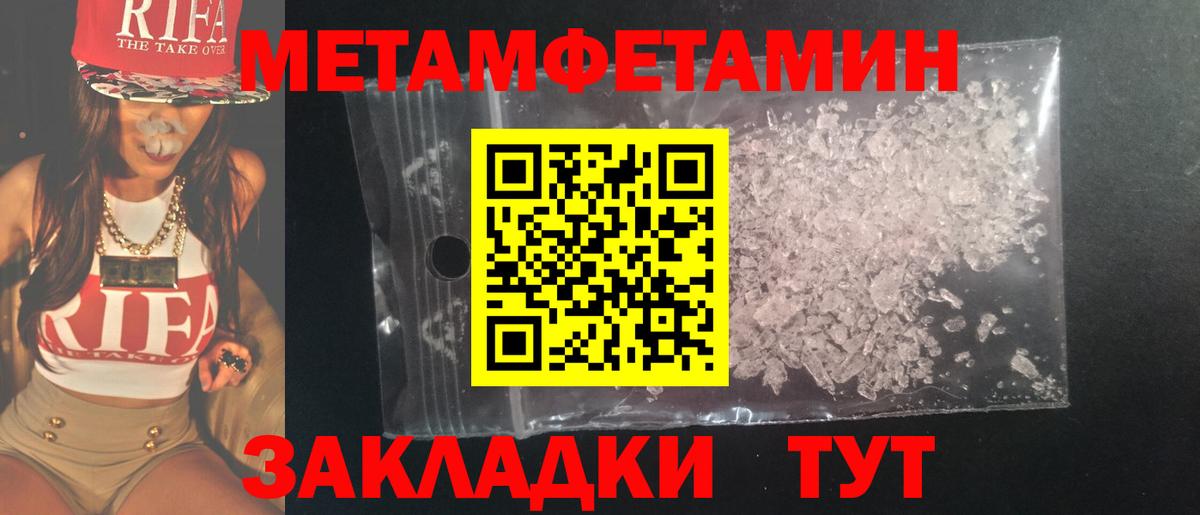 МЕТАМФЕТАМИН Methamphetamine  Вход с VPN  Лабытнанги 