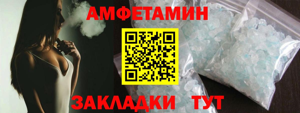 Метамфетамин Декстрометамфетамин 99.9% Лабытнанги