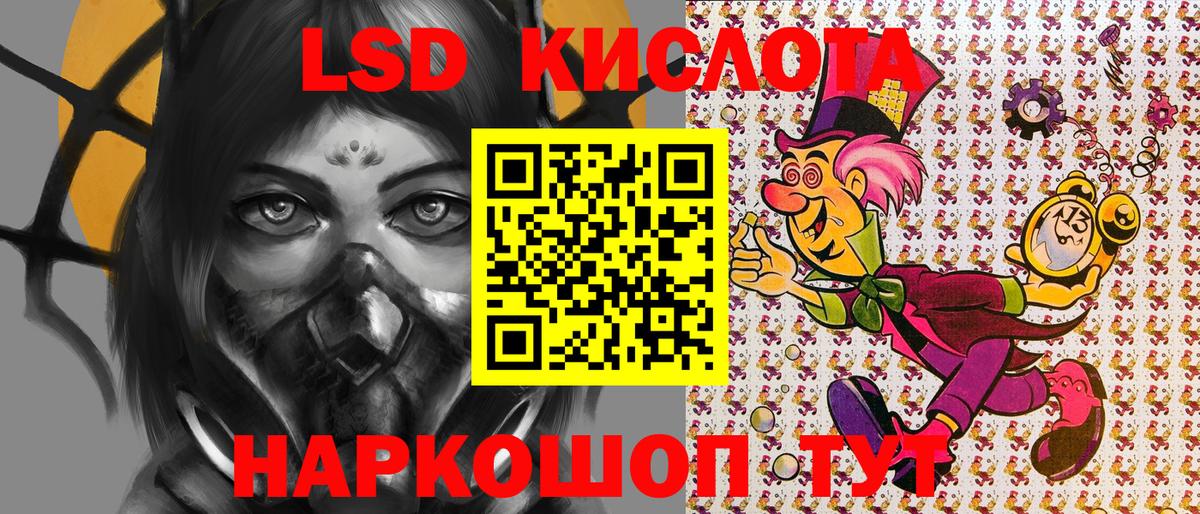 Наркотические марки 1500мкг Лабытнанги