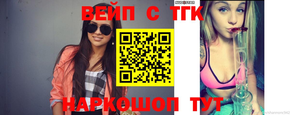 ТГК концентрат Лабытнанги
