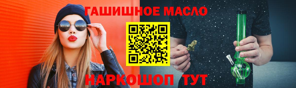 Лабытнанги  Дистиллят ТГК вейп  ТГК THC oil  Вход с VPN 