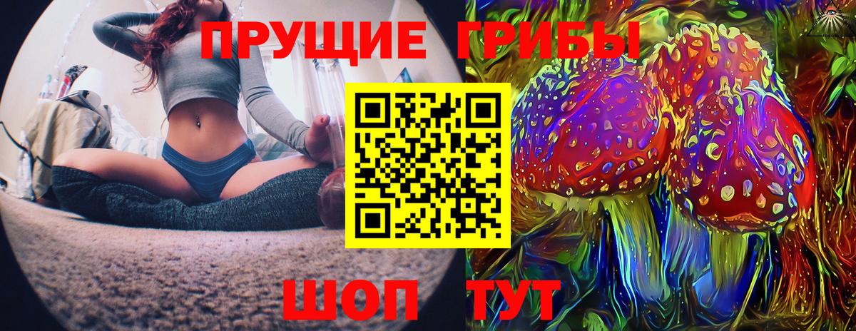 Псилоцибиновые грибы MAGIC MUSHROOMS Лабытнанги