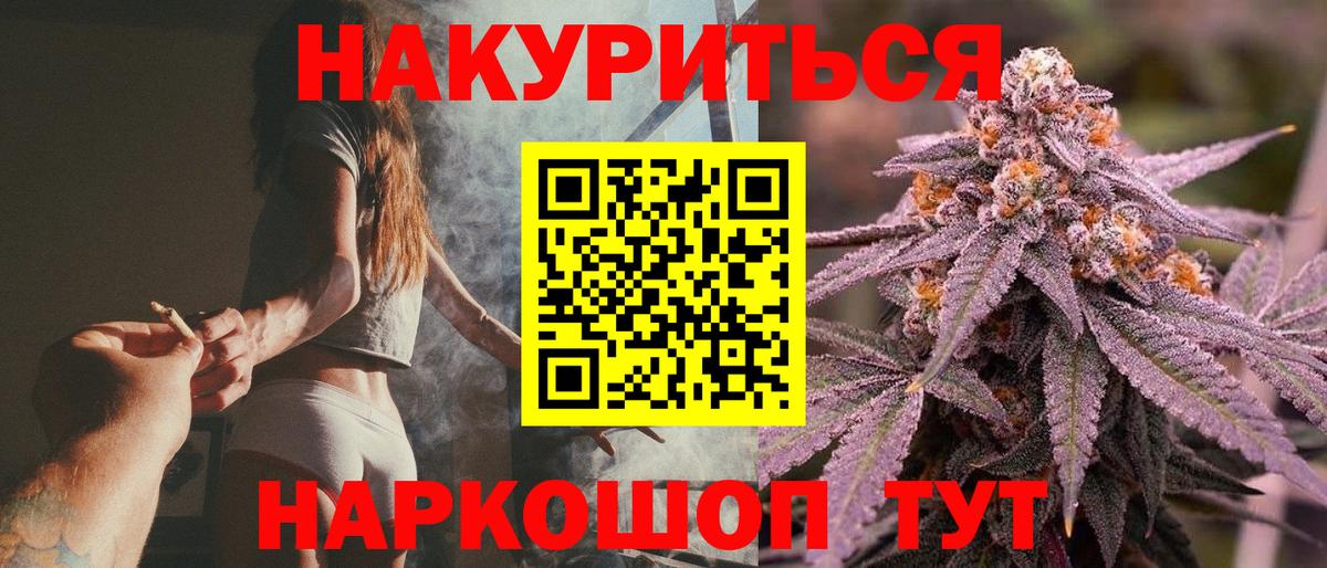 Каннабис VHQ  Шишки марихуана Ganja  Бошки Шишки конопля  Вход с VPN  Лабытнанги 